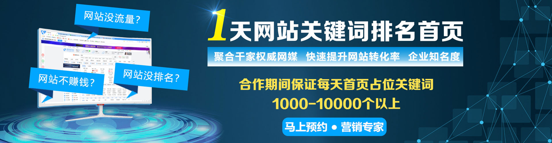 京山信息流优化师